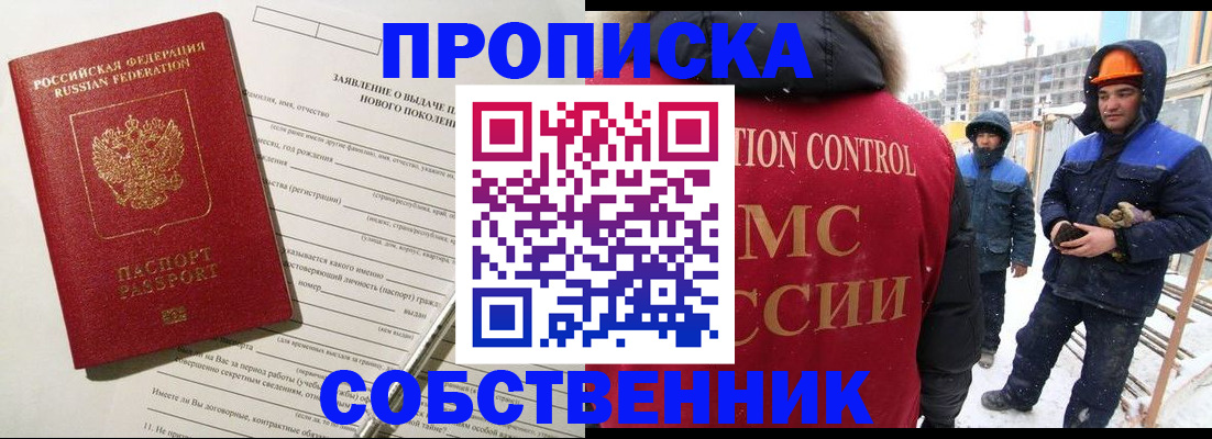 временная регистрация поиск в Пугачёве