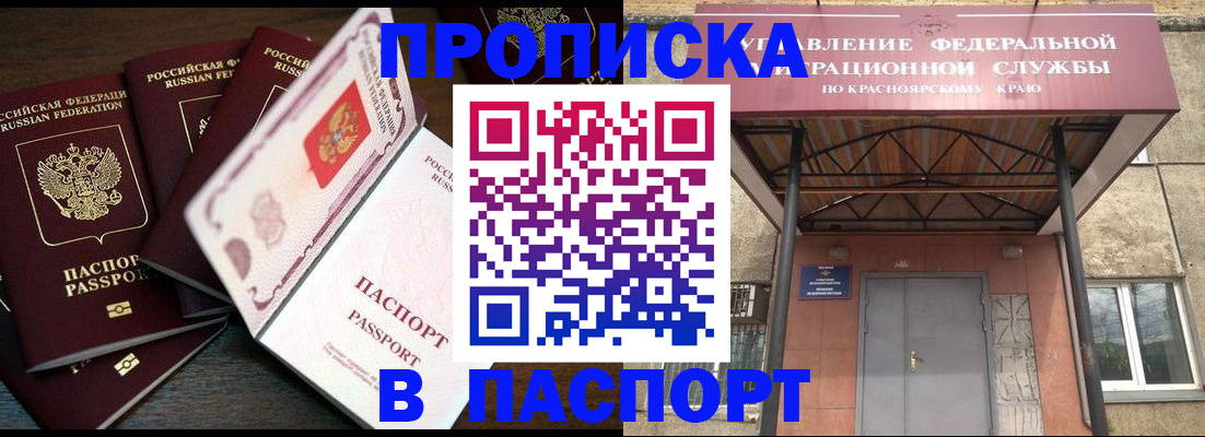 временная регистрация в квартире в Пугачёве
