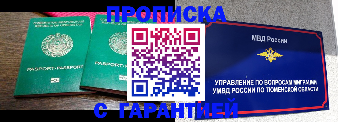 прописка ребенка в Пугачёве